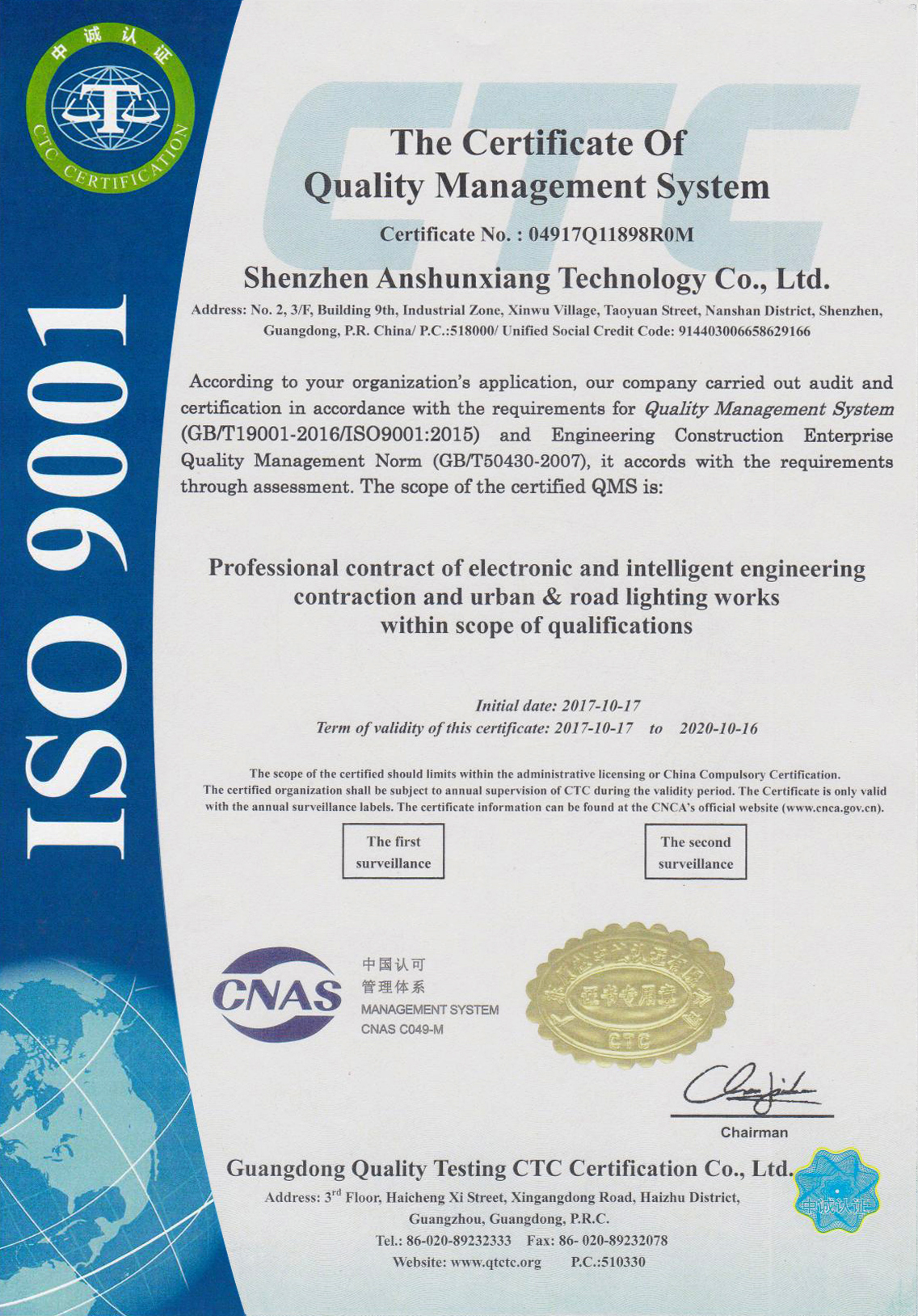 质量管理体系认证（电子照明）英文版.jpg