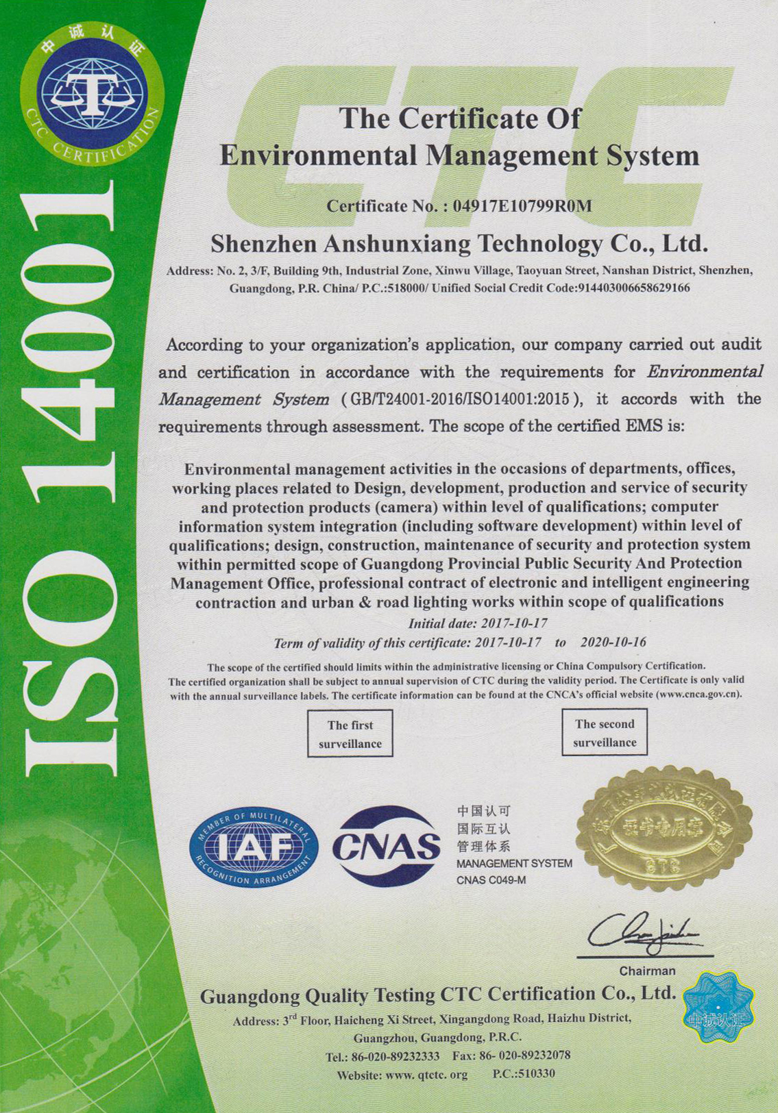 环境管理体系认证证书 英文版.jpg